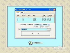 <b>Windows硬盘安装系统图文教程</b>