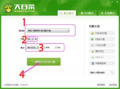 天意u盘掩护系统怎么安装