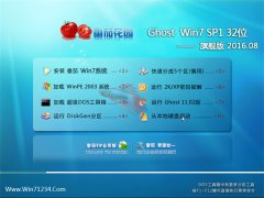 番茄花园win7系统32位纯净版