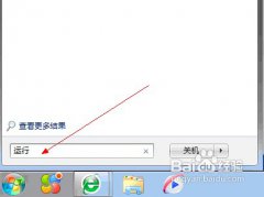 win7怎样禁用U盘的应用方法呢?