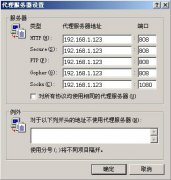 socks5代理服务器是什么