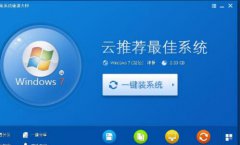 闪兔系统重装大师应用教程