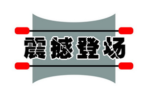 电脑怎么重装系统