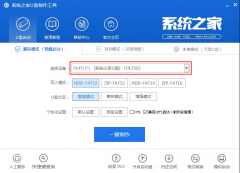做u盘启动制作详解_重装教程