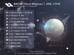 Windowsghost win7 x64最新推荐_重装教程