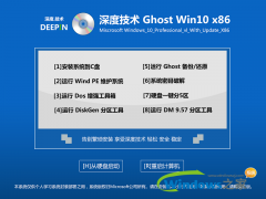 深度技巧windows10下载推荐_重装教程