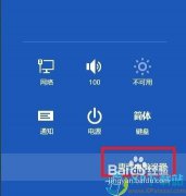 重新安装win8系统教程_重装教程
