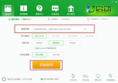 u盘之家u盘启动盘制作工具应用方法_重装教程